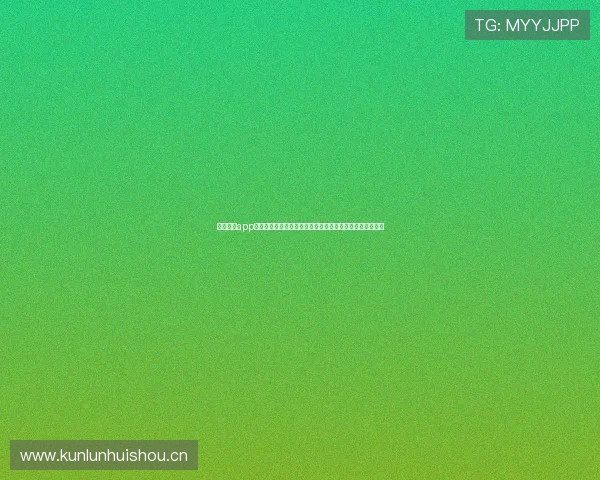 蓝鲸体育app下载电脑版畅享高清赛事数据分析与实时比分体验全面升级